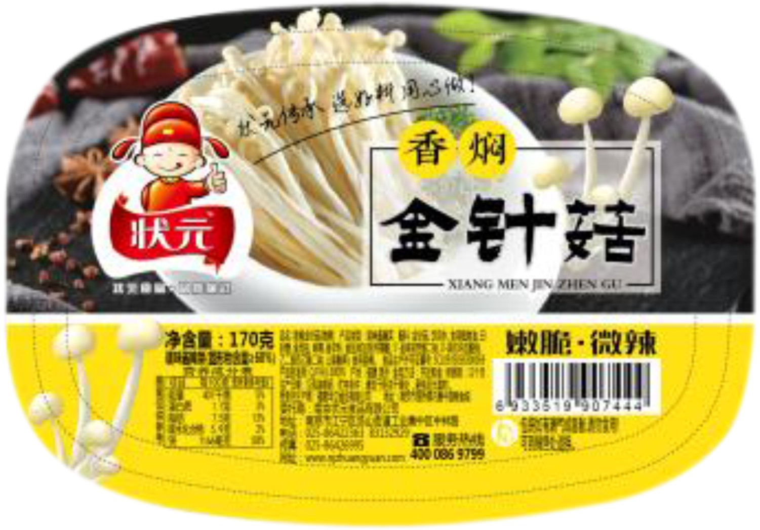 170g香焖金針菇