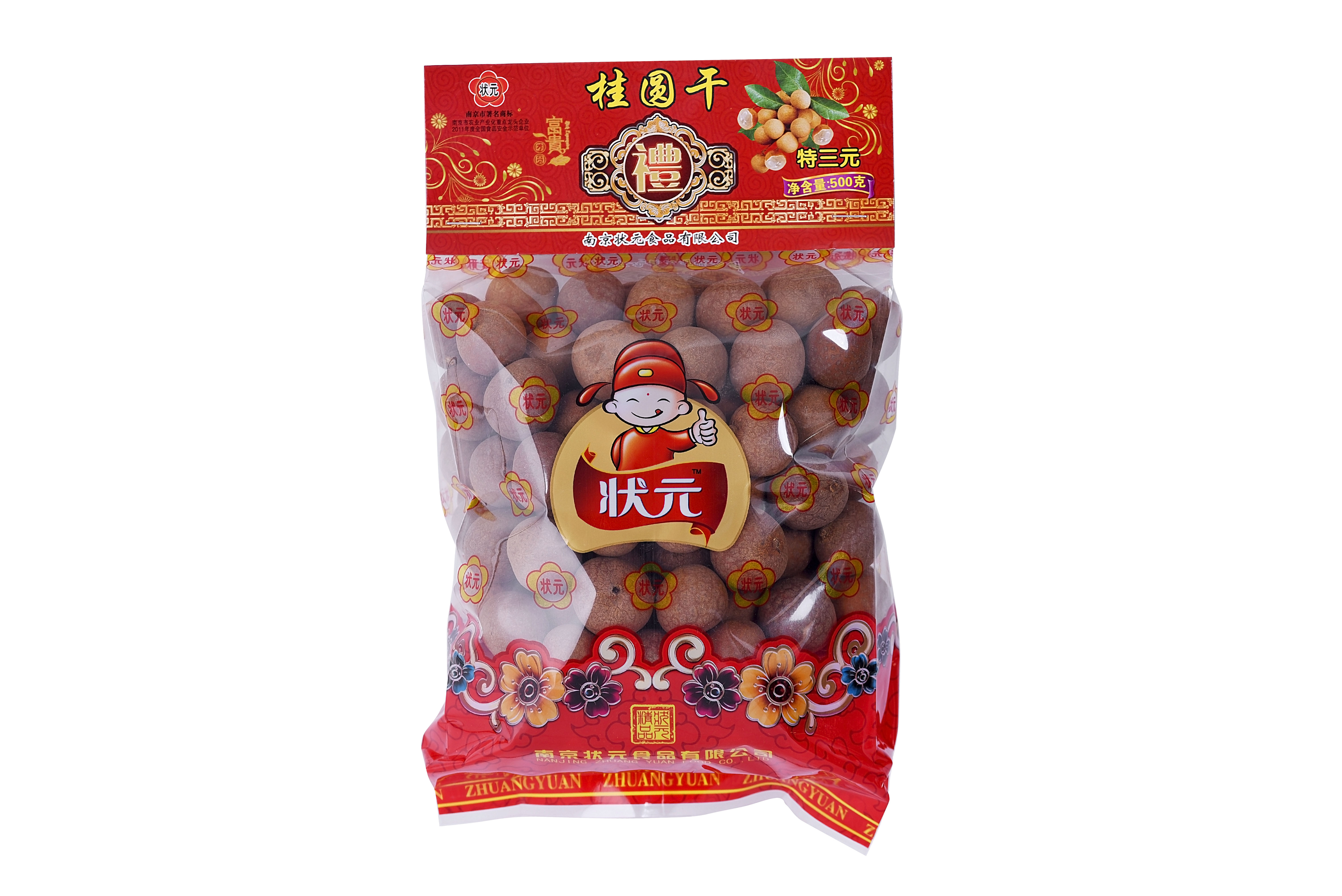 桂圓幹